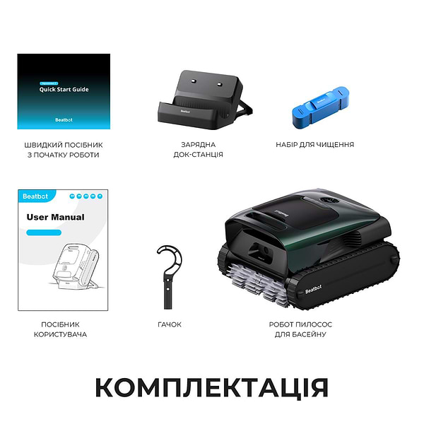 Фото - Пылесос робот для бассейна Beatbot AquaSense 2 Pro (PRCFDS02G)