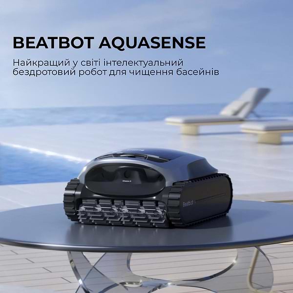Фото - Пылесос робот для бассейна Beatbot AquaSense (PRCSPE01-EU-A)