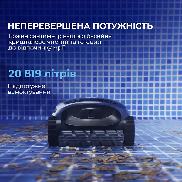 Фото - Пылесос робот для бассейна Beatbot AquaSense (PRCSPE01-EU-A)