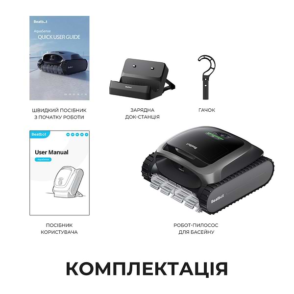 Фото - Пылесос робот для бассейна Beatbot AquaSense (PRCSPE01-EU-A)