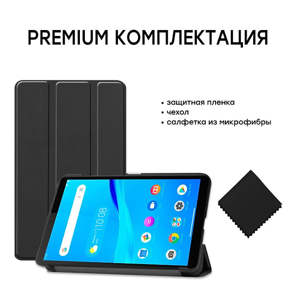 Фото - Чохол для планшету AIRON Premium for Lenovo Tab M7 TB-7305 Black (4821784622454)