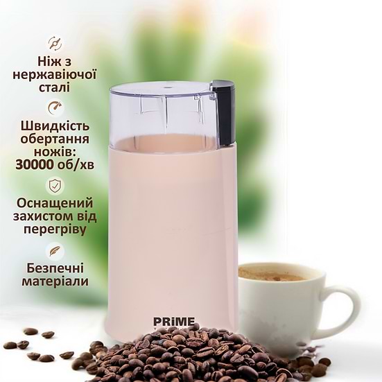 Фото - Кавомолка Prime Technics PCG 1850 BE