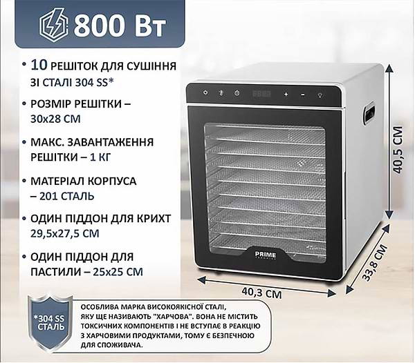 Фото - Сушарка для фруктів та овочів Prime Technics PFD 8010 S