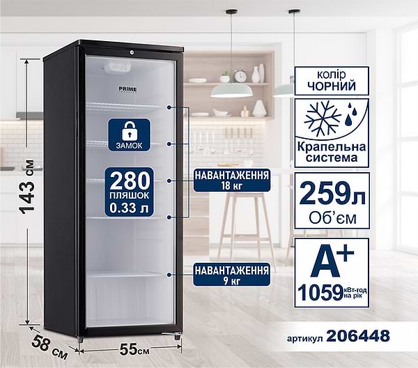 Фото - Холодильник Prime Technics PSC 1425 B