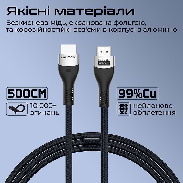 Фото - Кабель HDMI Promate HDMI-HDMI v.2.1 (Primelink8k-500.Grey)