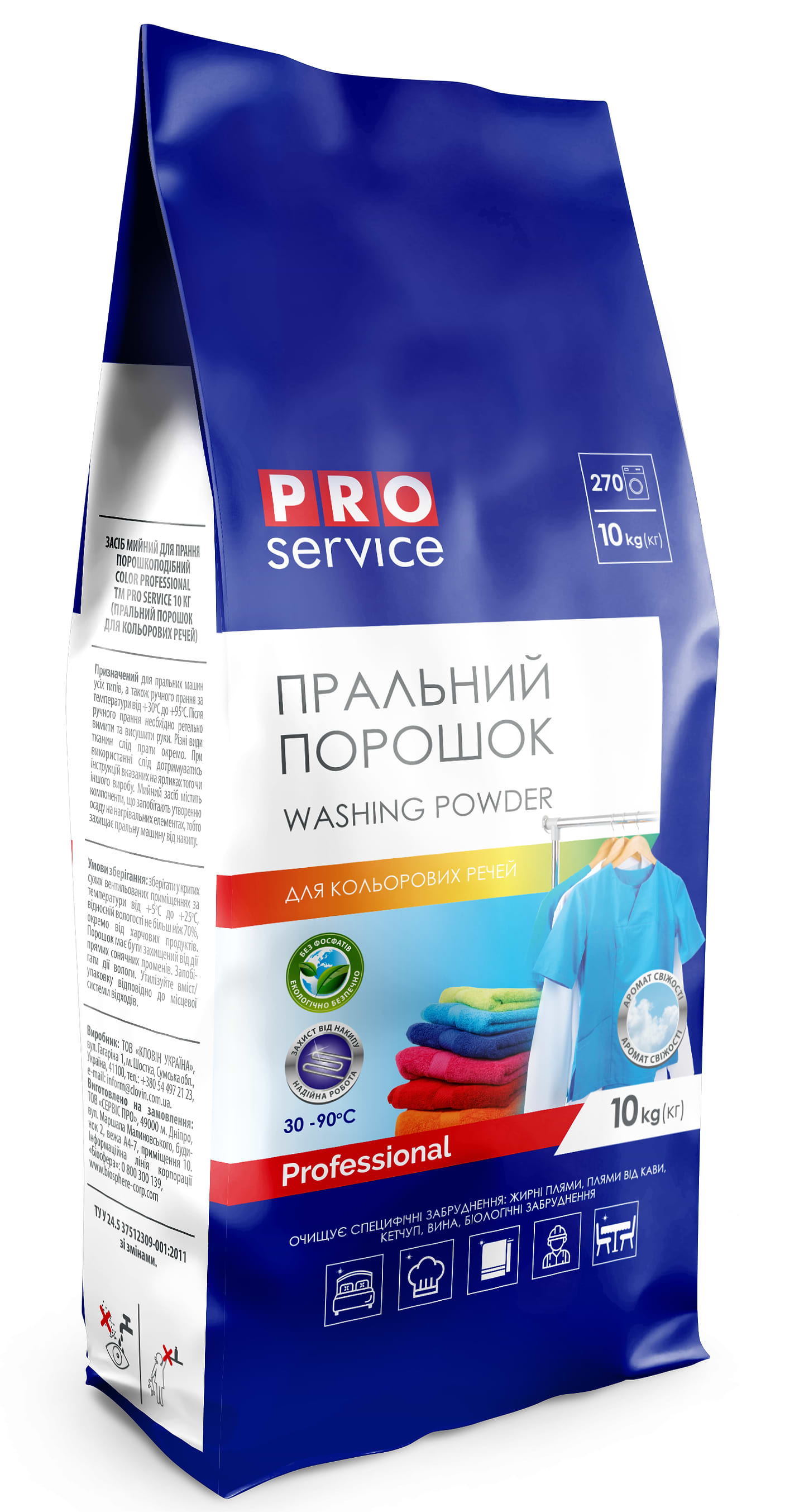 Стиральный порошок PRO service Color professional 10 кг (25484338)