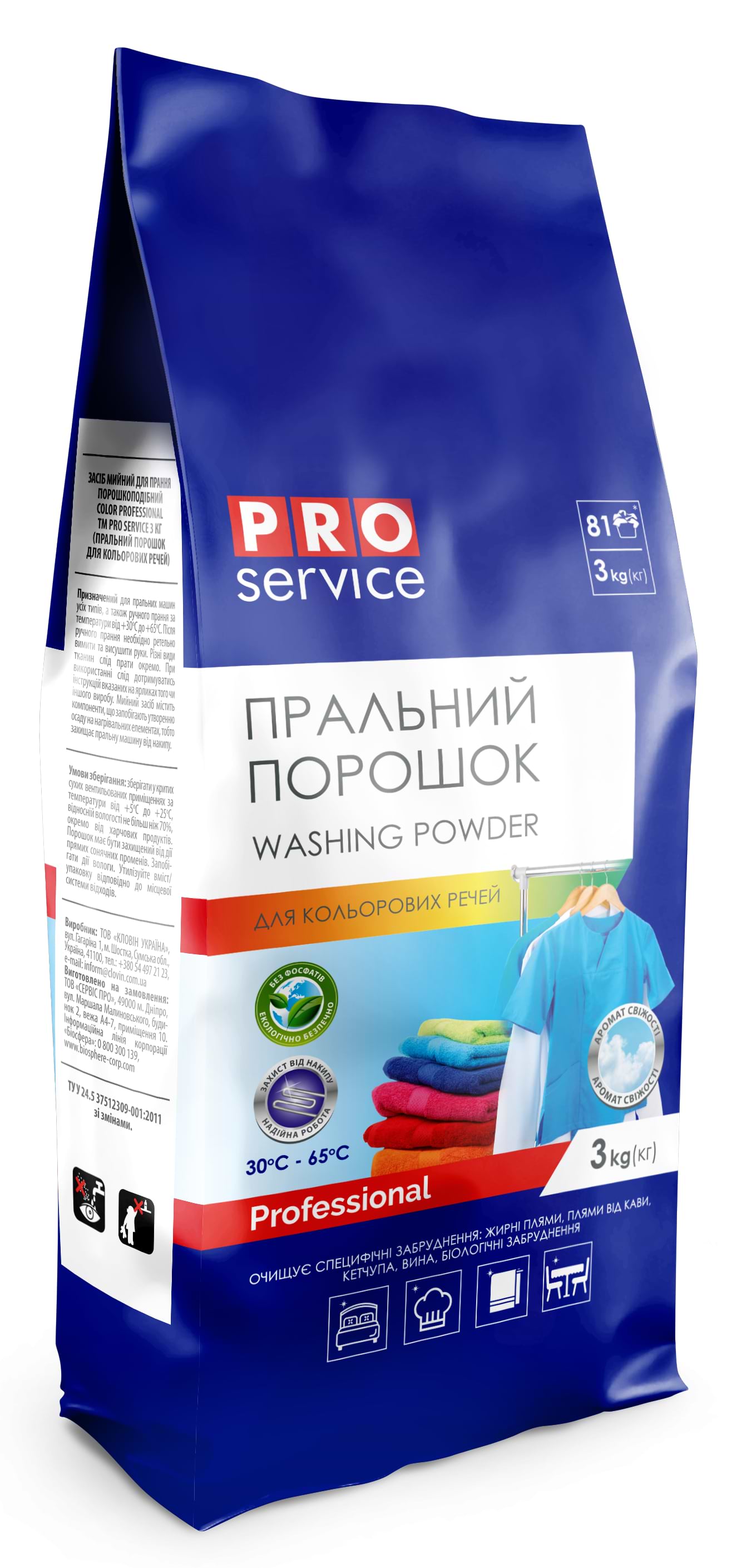 Стиральный порошок PRO service Color professional 3 кг (25484334)
