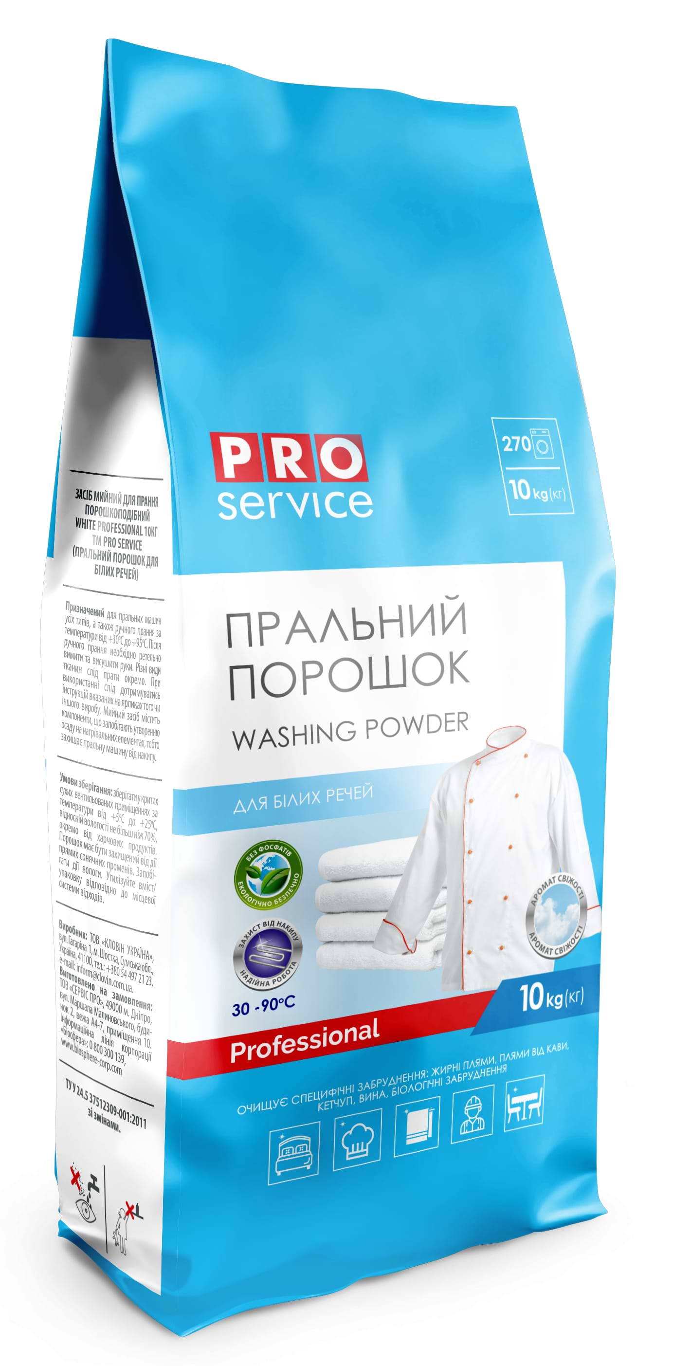 Стиральный порошок PRO service White professional 10 кг (25484340)