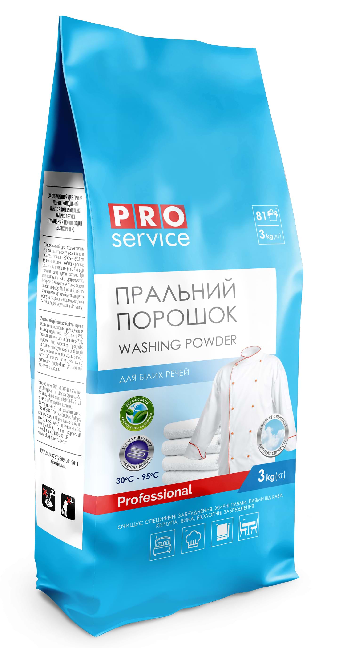 Пральний порошок PRO service White professional 3 кг (25484336)