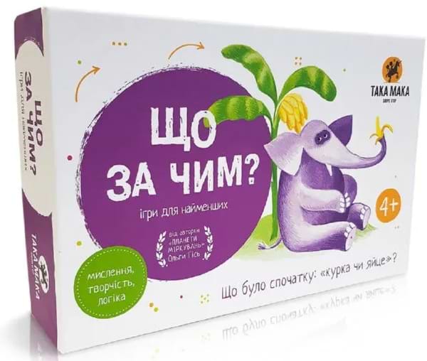 Настільна гра (3-4 роки) Taka Maka Що за чим (130001-UA) - Фото 1