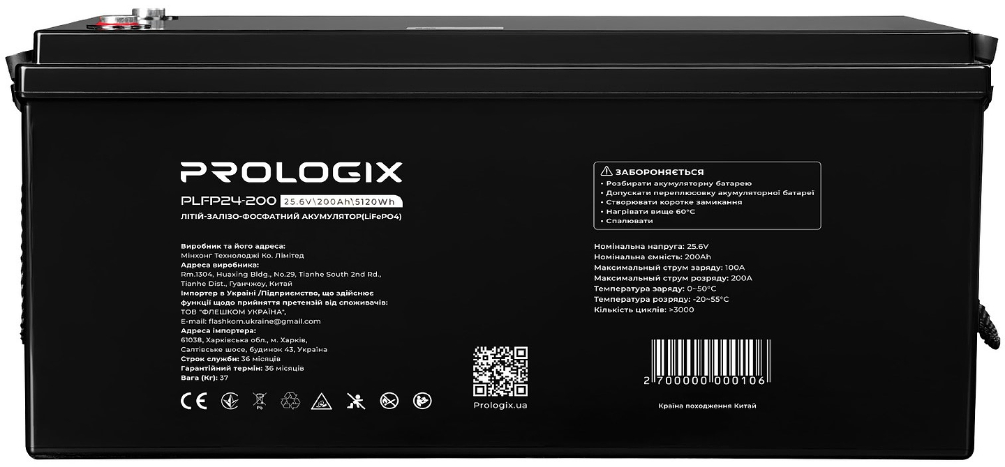 Батарея для сонячного інвертора ProLogix 25.6V 200AH 5120Wh (PLFP24-200)