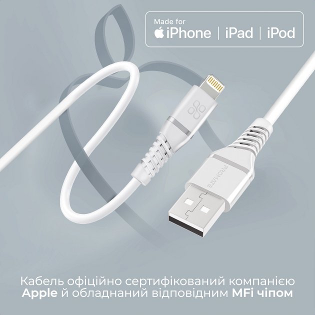 Фото - Кабель Promate Powerline-ai120 White