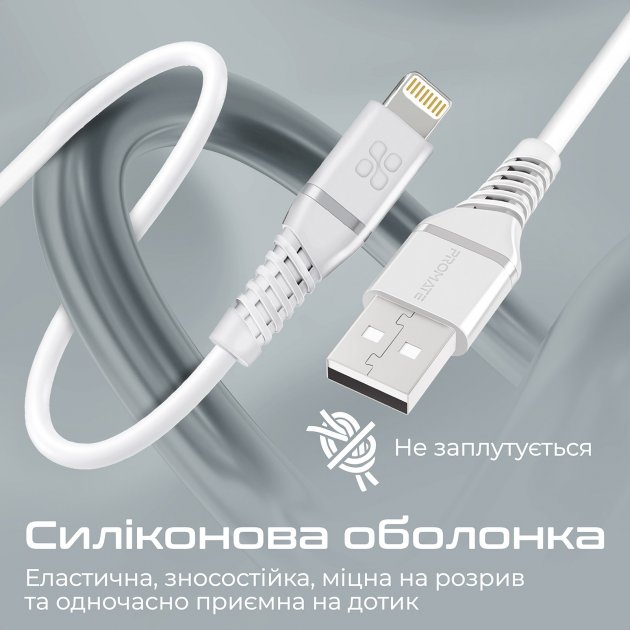 Фото - Кабель Promate Powerline-ai120 White