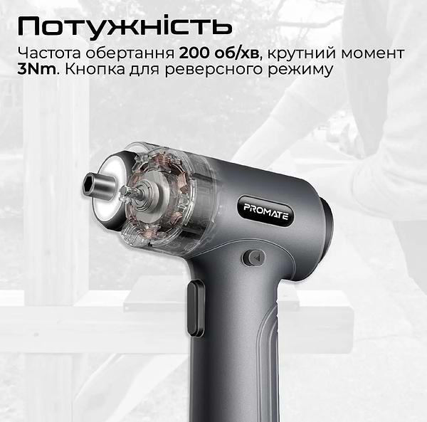 Фото - Акумуляторна викрутка Promate ProTools-31G