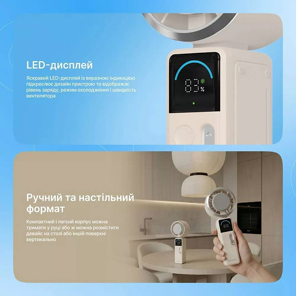 Фото - Вентилятор портативный Proove Fresher Beige (PFFR04002002)