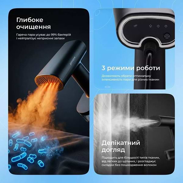 Фото - Вертикальный отпариватель ручной Proove Mistia 1640W black (HSPM16400001)