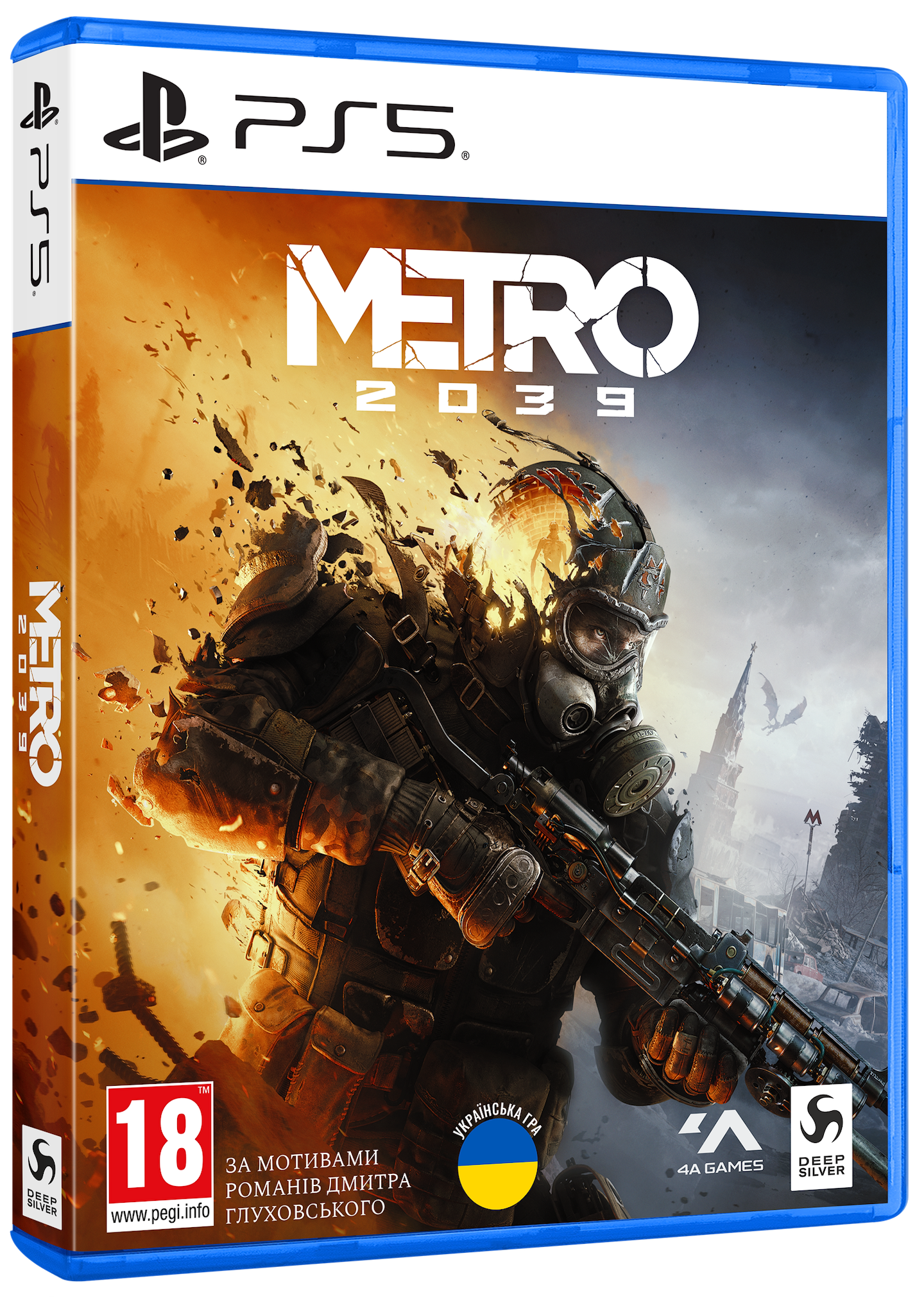 Игровой диск PS5 Metro 2039 Day One Edition