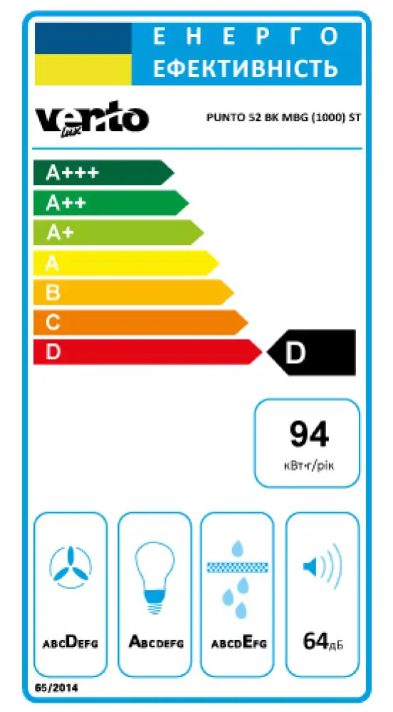 Фото - Вытяжка встраиваемая Ventolux PUNTO 52 BK/MBG (1000) ST