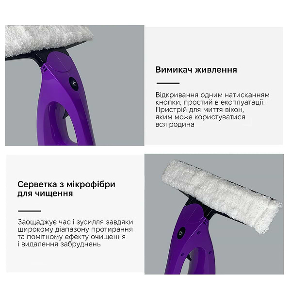 Фото - Пылесос оконный INSPIRE KX-003-Purple