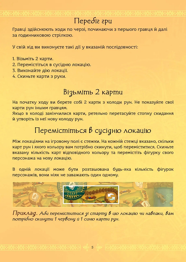 Фото - Настільна гра (8+) Rozum Мавка: Між двома світами (8+) (R045UA)