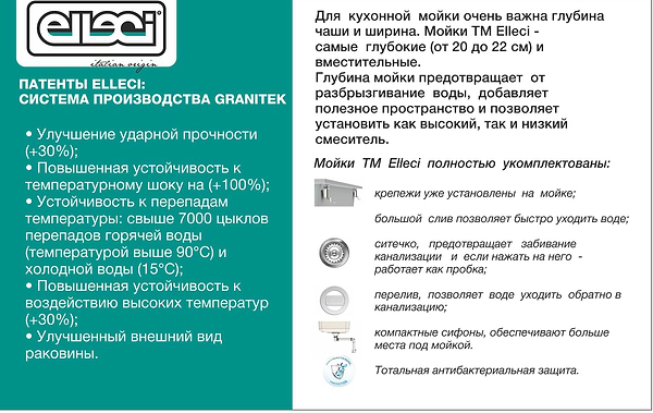 Фото - Мийка кухонна Elleci Q 100 Under Top Avena 51