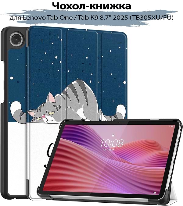 Фото - Чохол для планшета BeCover Smart Case for Lenovo Tab One/Tab K9 8.7" 2025 (TB305XU/FU) Good Night (713748)