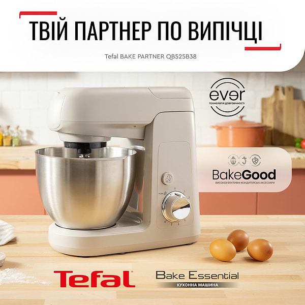 Фото - Уцінка - Кухонна машина Tefal QB525B38 