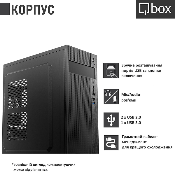Фото - Системний блок Qbox I20214
