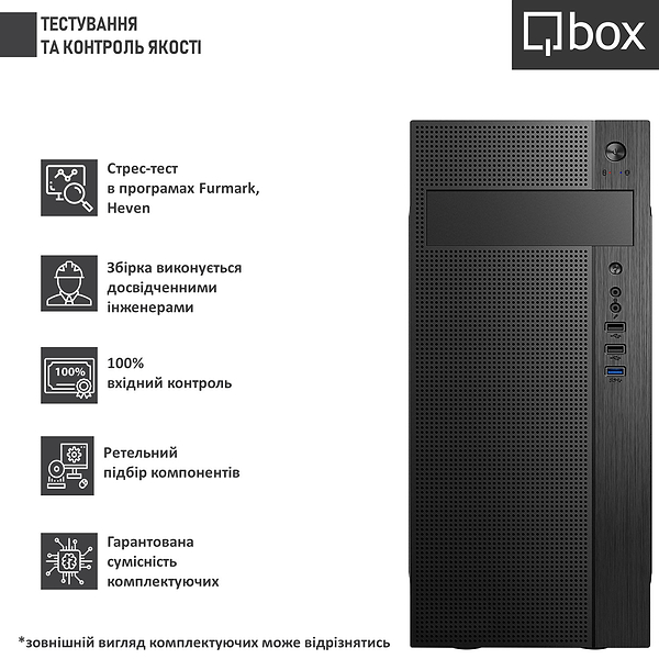 Фото - Системний блок Qbox I20214