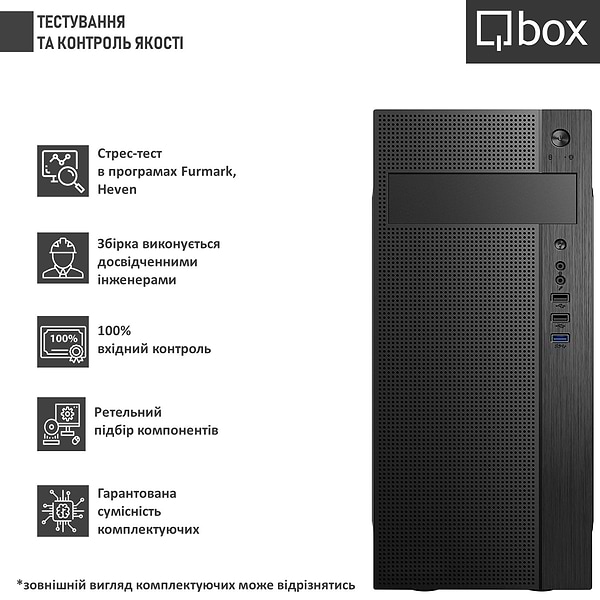 Фото - Системний блок Qbox I20802