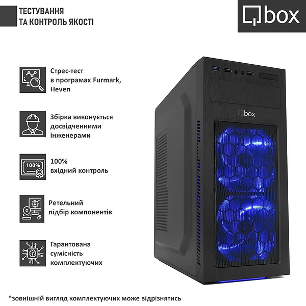 Фото - Системний блок Qbox I20285