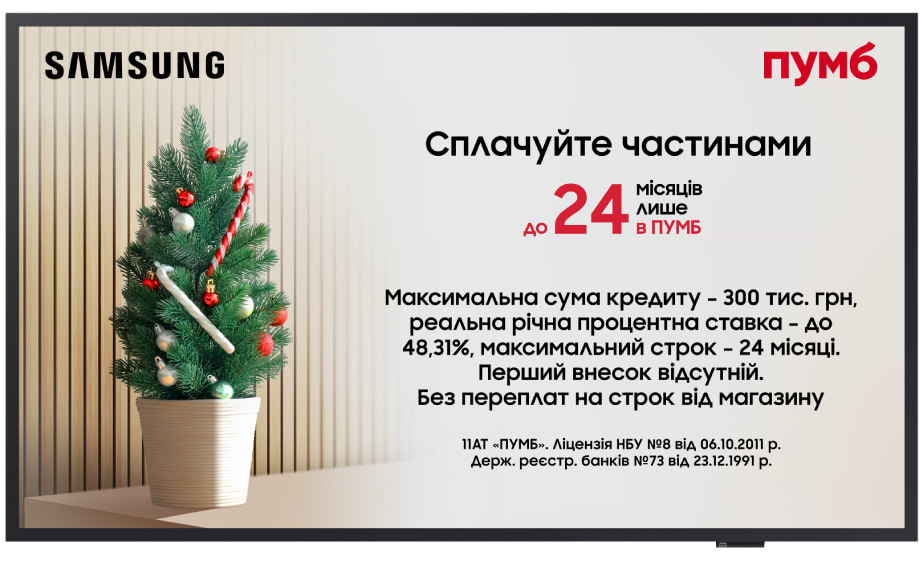 Телевизор Samsung QE32LS03CBUXUA - Фото 1