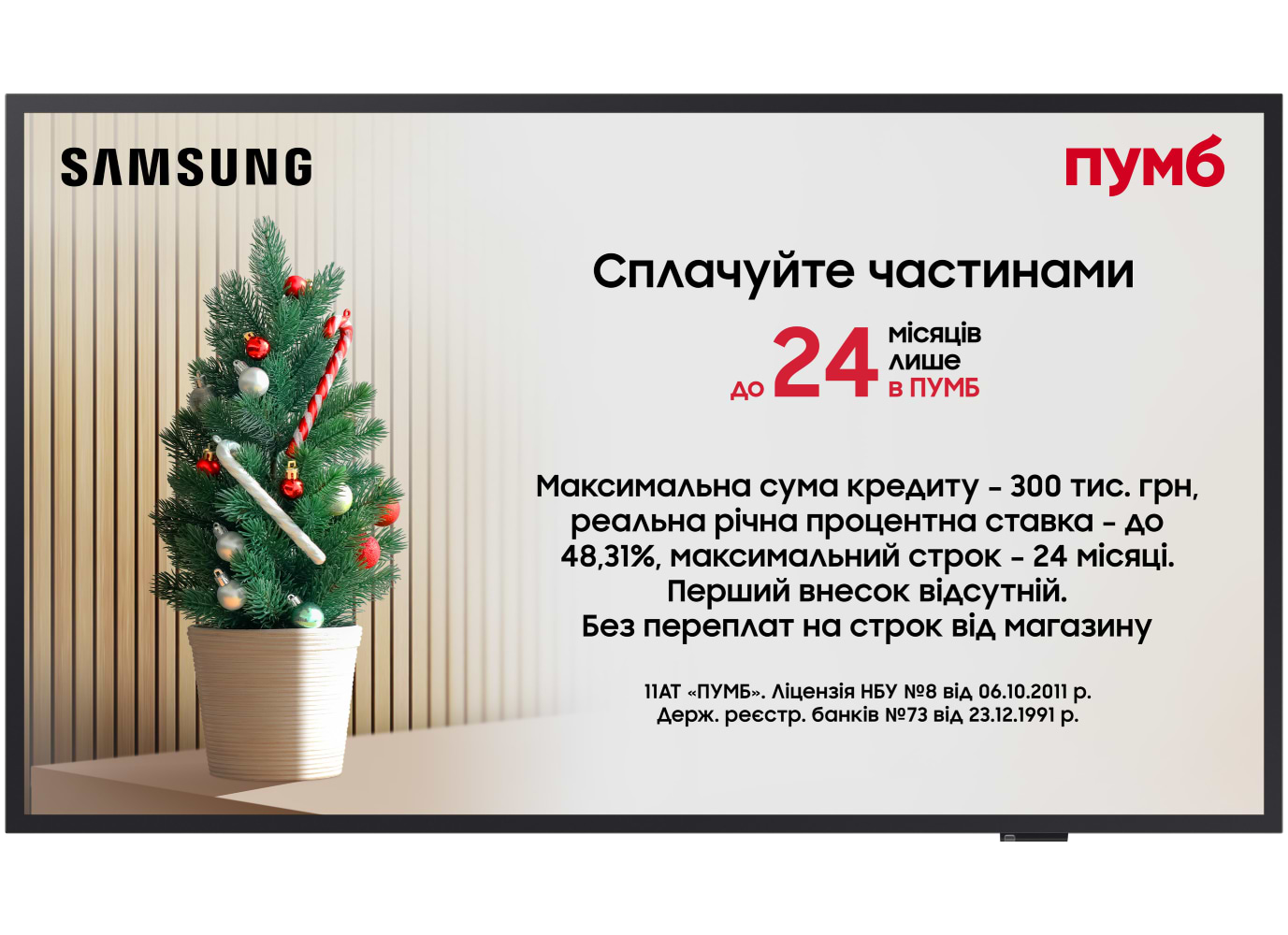 Телевизор Samsung QE32LS03CCUXUA - Фото 1