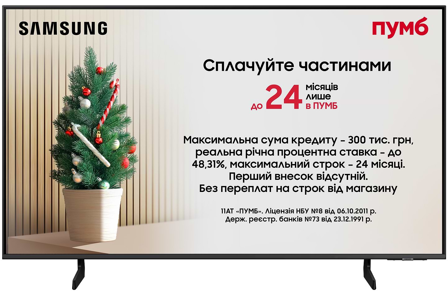 Телевизор Samsung QE43Q8FAAUXUA - Фото 1