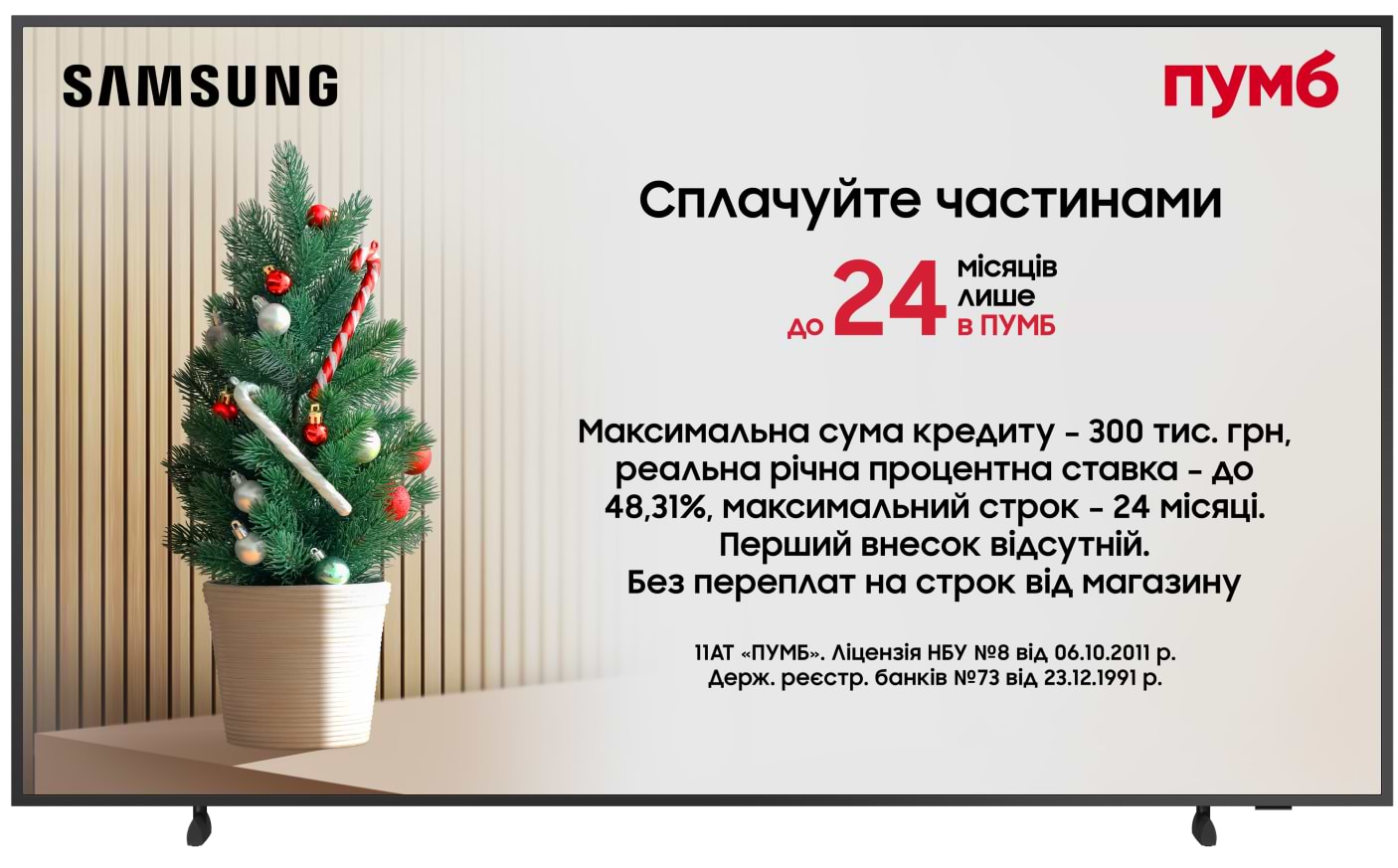 Телевизор Samsung QE50LS03FAUXUA - Фото 1