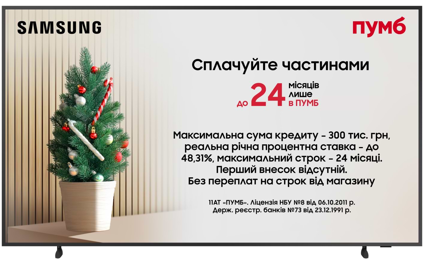 Купить Телевизор Samsung QE85LS03FAUXUA - Фото 1 Телевизор Samsung QE85LS03FAUXUA - Фото 1