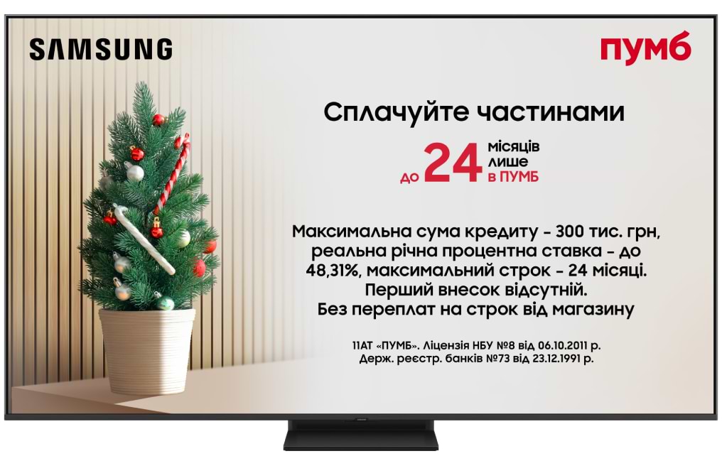 Купить Телевизор Samsung QE50QN80FAUXUA - Фото 1 Телевизор Samsung QE50QN80FAUXUA - Фото 1