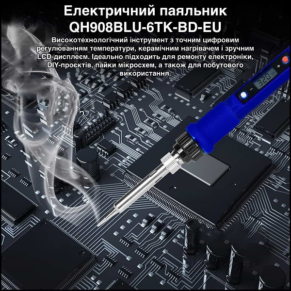 Фото - Паяльник INSPIRE набор QH908BLU-6TK-BD-EU