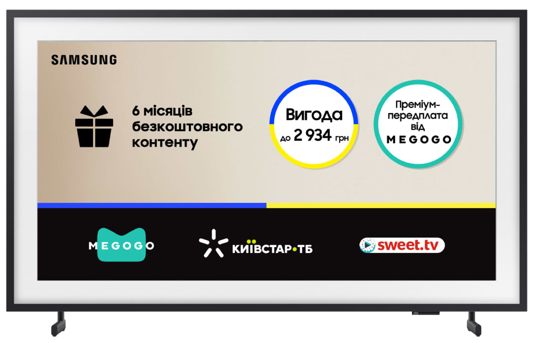 Телевизор Samsung QE32LS03CBUXUA - Фото 1