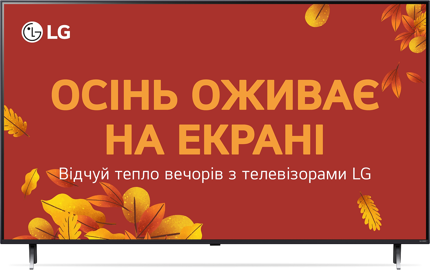 Телевизор LG 86QNED80T6A - Фото 1