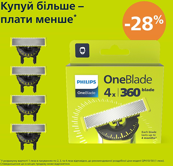 Фото - Сменные лезвия для бритвы Philips OneBlade 360 QP440/50