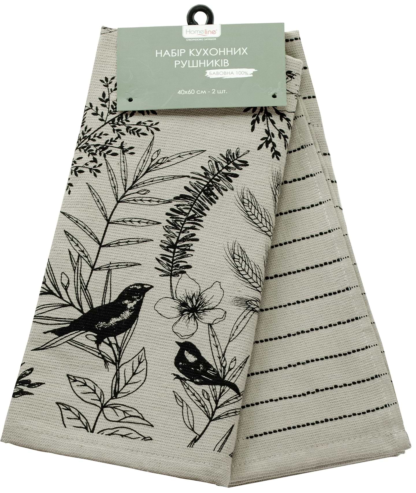 Набір рушників Home Line Пташки кавовий 40х60 см 2 шт. (177470)