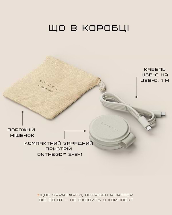 Фото - Бездротовий зарядний пристрій Satechi OntheGo 2-in-1 Wireless Charger Sand (ST-QTG21W)