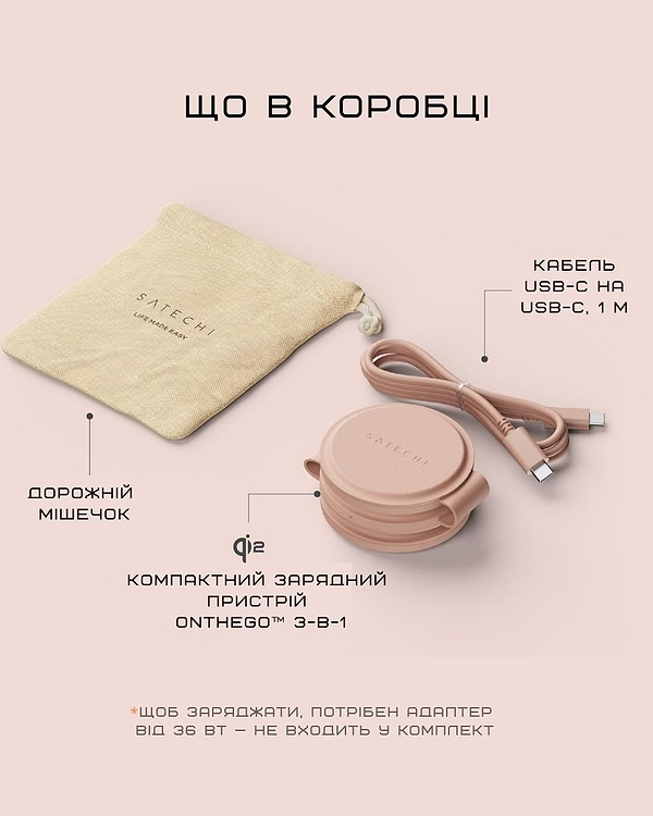 Фото - Бездротовий зарядний пристрій Satechi OntheGo 3-in-1 Wireless Charger Desert Rose (ST-QTG31R)