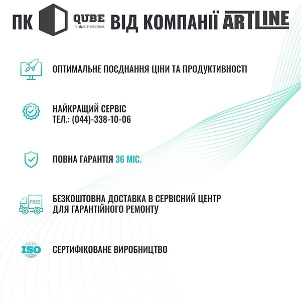 Фото - Системний блок QUBE QB i7 12700KF RTX 3060 12GB 1621 (i712700KFRTX306012GB1621)