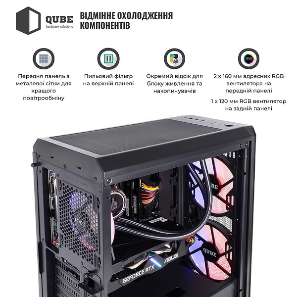 Фото - Системний блок QUBE QB i7 12700KF RTX 3060 12GB 1610 (i712700KFRTX306012GB1610)