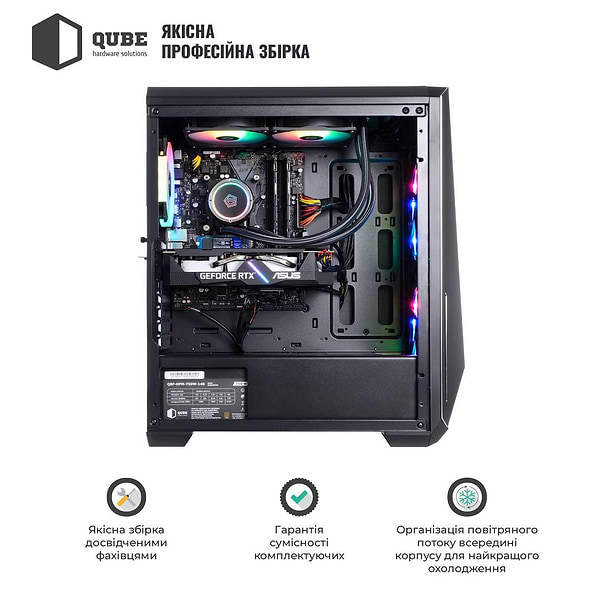 Фото - Системний блок QUBE QB i7 12700KF RTX 3060 12GB 1621 (i712700KFRTX306012GB1621)