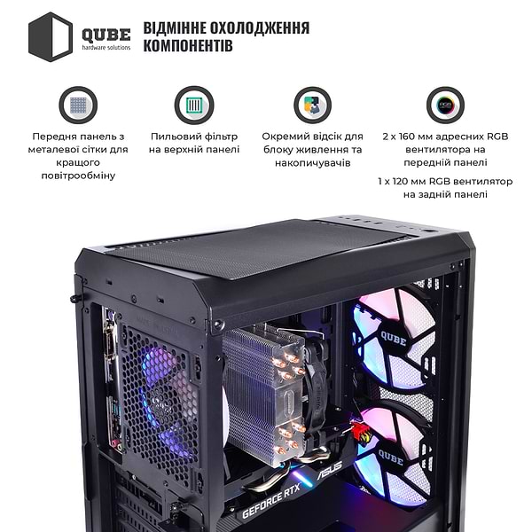 Фото - Системний блок QUBE QB Ryzen 5 5600X RTX 3060 TI 8GB 1621 (Ryzen55600XRTX3060TI8GB1621)