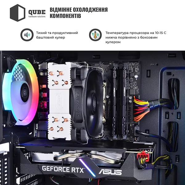 Фото - Системний блок QUBE QB Ryzen 5 5600X RTX 3060 TI 8GB 1621 (Ryzen55600XRTX3060TI8GB1621)