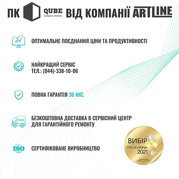 Фото - Системний блок QUBE QB Ryzen 5 5500 RTX 3050 8GB 164 (Ryzen55500RTX30508GB164)